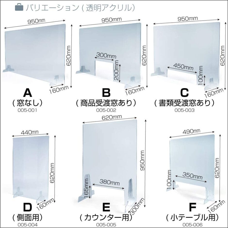 【2021年最新】卓上の飛沫防止に！おすすめの「透明アクリルパーテーション」・7選 マルシンmagazine