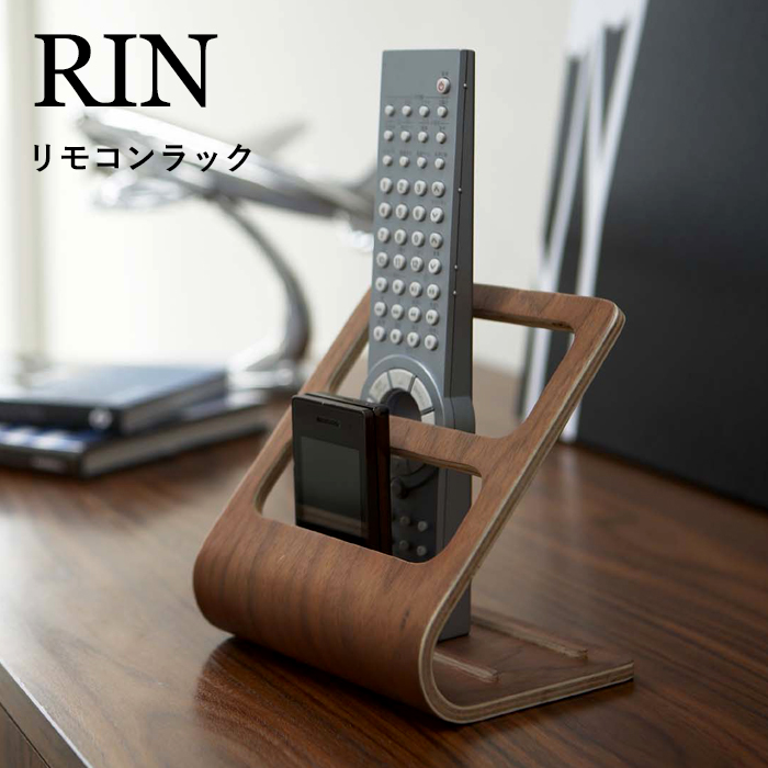 21年最新 無印で買える 定番人気の リモコンラック 8選 壁掛け おしゃれな北欧風も マルシンmagazine