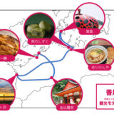 効率よく名所を回ろう！香川県の「観光モデルコース」を地元民が考案！
