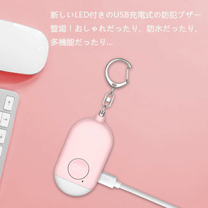 22年最新 定番人気の 大人女性向け防犯ブザー おすすめ8選 無印良品での販売情報 も マルシンmagazine 22年最新 定番人気の 大人女性向け防犯ブザー おすすめ8選 無印良品での販売情報 も マルシンmagazine