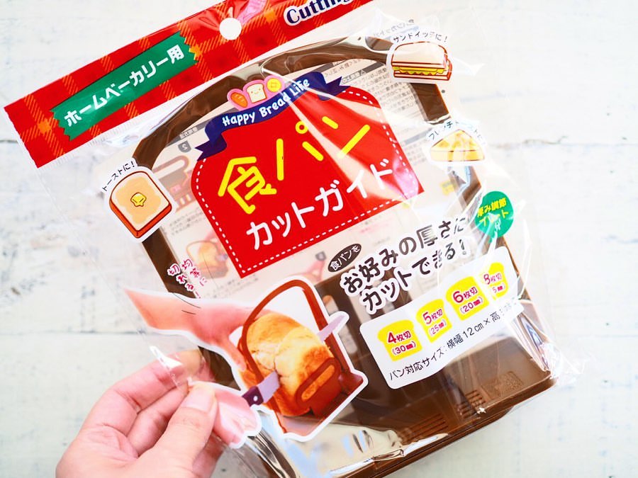 食パンスライサー HC サンドイッチ 抗菌 日本製 （ サンドイッチ用 食パンカッター パン ぱん スライス パン切り 便利 ）