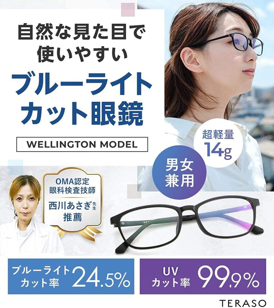 絶対一番安い <br>ELECOM G-G01G80BK ゲーミンググラス ブルーライトカット眼鏡 カット率87%<br>
