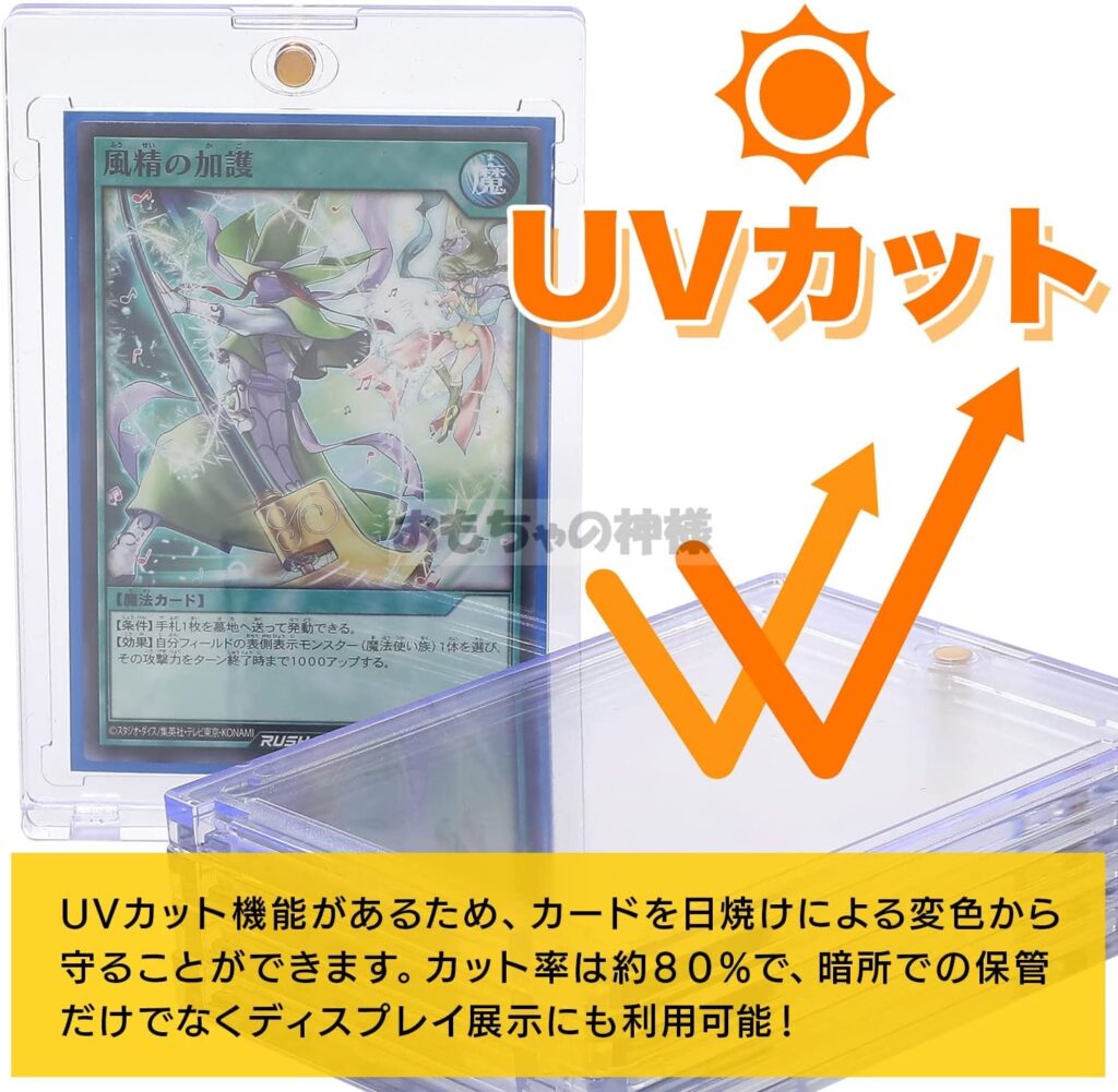 日本製 マグネットローダー カードケース UVカット ポケカ 遊戯王 