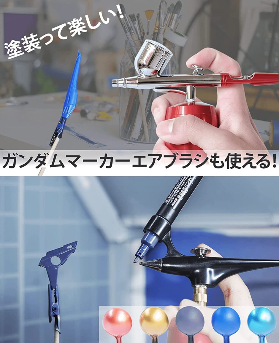 【2023年最新】定番人気の「充電式エアブラシ」・おすすめ8選(日本製・レビュー・比較) | マルシンmagazine