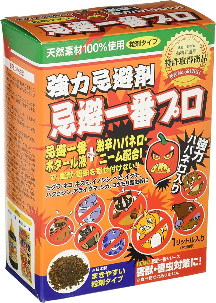 今だけ限定15%OFFクーポン発行中 強力害獣ニゲール 1L アフティ 猪 鹿 イタチなどを強力な刺激で寄せ付けない 効果期間約3ヶ月 地面にまくだけ  雨に強い 日本製 忌避剤
