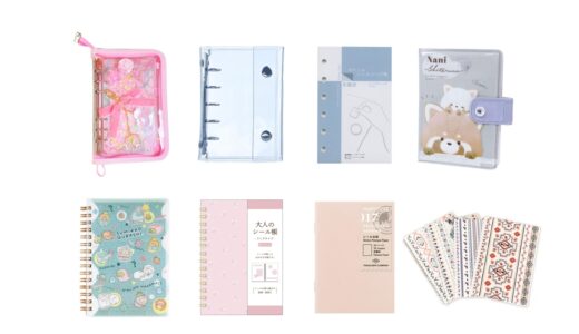 100均（ダイソー・セリア）や無印で買える？人気の「はがせるシール帳」・おすすめ9選