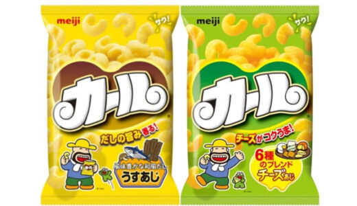 カール お菓子はどこで売ってる？販売終了した地域は？情報まとめ