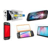 セリアなど100均で買える？人気の「ニンテンドースイッチ2用フィルム」おすすめランキング5選。