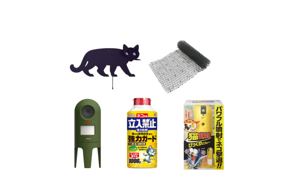 セリアなど100均で買える？定番人気の「猫よけグッズ」おすすめランキング5選。ホームセンターも調査