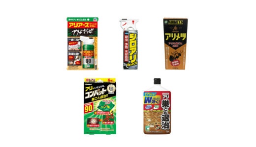 セリアなど100均で買える？人気の「蟻(アリ)駆除グッズ」おすすめランキング5選。ダイソーも調査