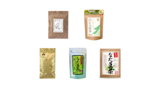 カルディで買える？人気の「なた豆茶」おすすめランキング5選。どこで買えるか徹底調査！