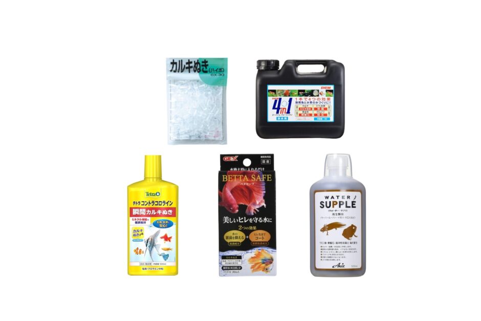 セリアなど100均で買える？人気の「カルキ抜き」おすすめランキング5選。ダイソーも調査