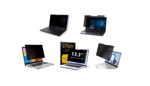セリアなど100均で買える？人気の「PC覗き見防止フィルター」おすすめランキング5選。ダイソーも調査。