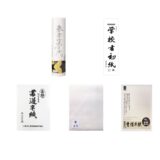 セリアなど100均で買える?人気の「半紙」おすすめランキング5選。コンビニも調査