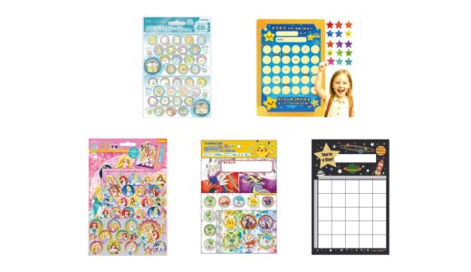 セリアなど100均で買える？人気の「ご褒美シール台紙」おすすめランキング5選。ダイソーも調査
