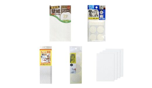 セリアなど100均で買える？人気の「壁紙補修シール」おすすめランキング5選。ダイソーも調査