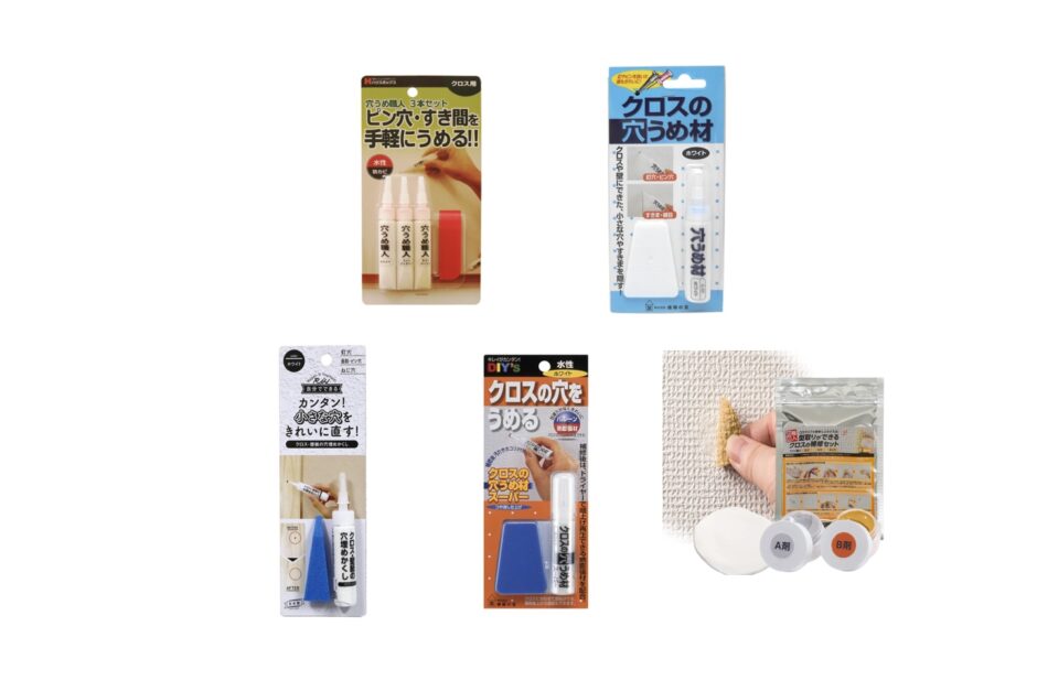 セリアなど100均で買える？人気の「クロスの穴埋め剤」おすすめランキング5選。ダイソーも調査