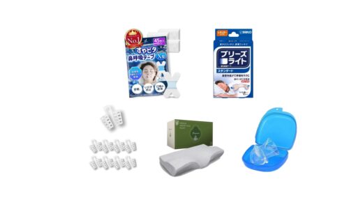 セリアなど100均で買える？人気の「いびき対策グッズ」おすすめランキング5選。ニトリも調査