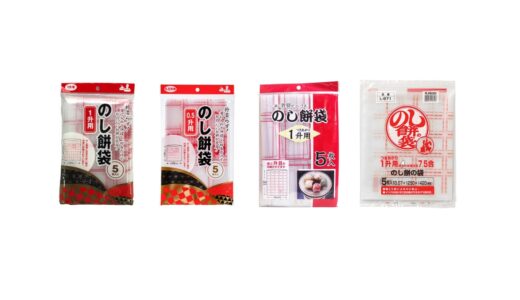 セリアなど100均で買える？人気の「のし餅袋」おすすめランキング4選。ダイソーも調査