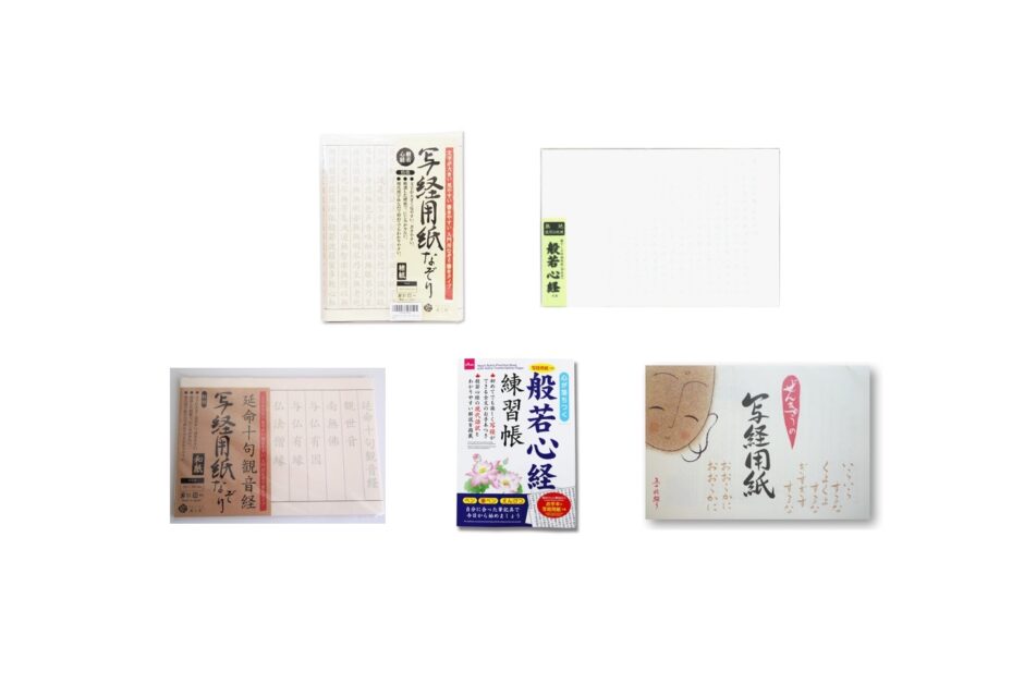 ダイソーなど100均で買える？人気の「写経用紙」おすすめランキング5選。セリアも調査