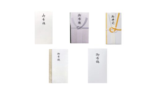 セリアなど100均で買える？人気の「お布施袋」おすすめランキング5選。ローソンなどコンビニも調査