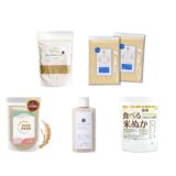 「米ぬかパウダー」はどこで売ってる？おすすめランキング5選。100均や無印も調査