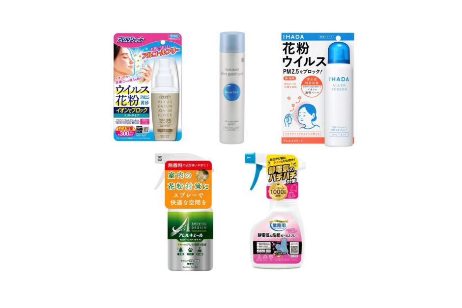 セリアなど100均で買える？人気の「花粉スプレー」おすすめランキング5選。ダイソーも調査
