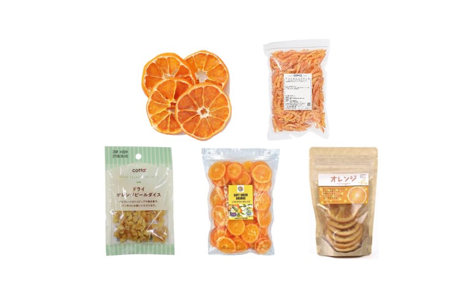 業務スーパーで買える？人気の「ドライオレンジ」おすすめランキング5選。ダイソーなど100均も調査