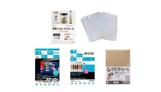 セリアなど100均で買える？人気の「シール用紙」おすすめランキング5選。ダイソーも調査
