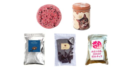 業務スーパーで買える？人気の「割れチョコ」おすすめランキング5選。ドンキも調査（激安・モンロワール）