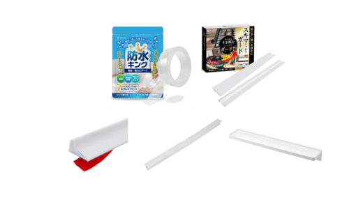 セリアなど100均で買える？人気の「洗面台の隙間パッキン」おすすめランキング5選。ニトリも調査