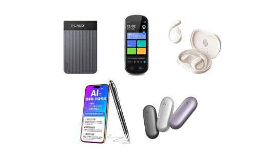 ニトリで買える？人気の「AIボイスレコーダー」おすすめランキング5選。ヤマダデンキも調査