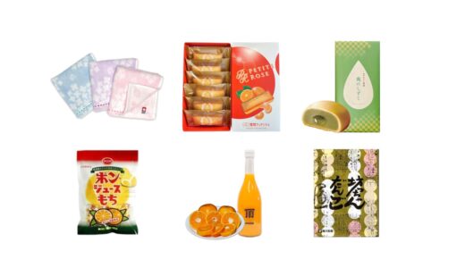定番人気の松山空港のお土産・ランキング6選。キウイ饅頭やタオル、オレンジジュースも