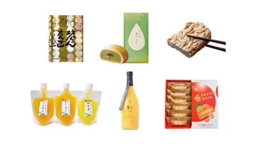 定番人気の松山駅のお土産・ランキング6選。キウイのお饅頭や蜜柑フィナンシェなど