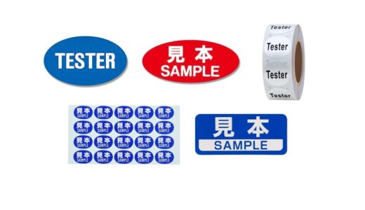 セリアなど100均で買える？人気の「見本シール」おすすめランキング5選。ダイソーも調査