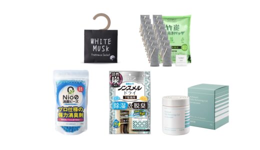 セリアなど100均で買える？人気の「ロッカー消臭剤」おすすめランキング5選。ダイソーも調査