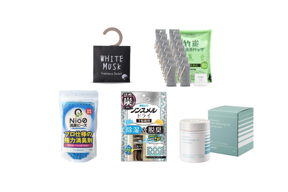 セリアなど100均で買える？人気の「ロッカー消臭剤」おすすめランキング5選。ダイソーも調査