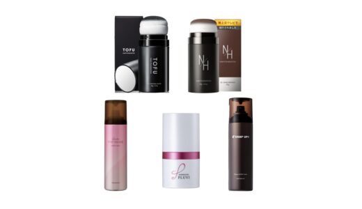 ドラッグストアで買える？人気の「女性用薄毛隠し」おすすめランキング5選。（スプレー・パウダー）