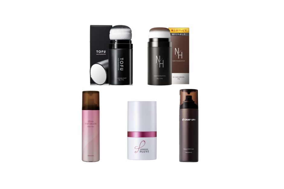 ドラッグストアで買える？人気の「女性用薄毛隠し」おすすめランキング5選。（スプレー・パウダー）