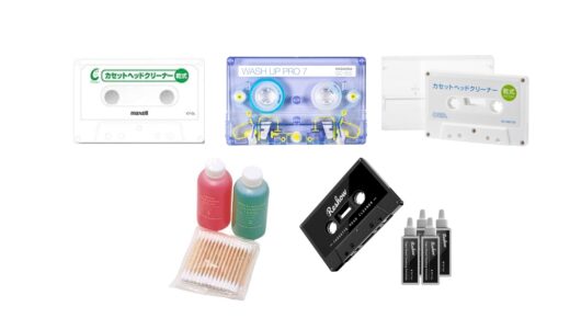 セリアなど100均で買える？人気の「カセットテープクリーナー（カセットヘッドクリーナー）」おすすめランキング5選。ダイソーも調査