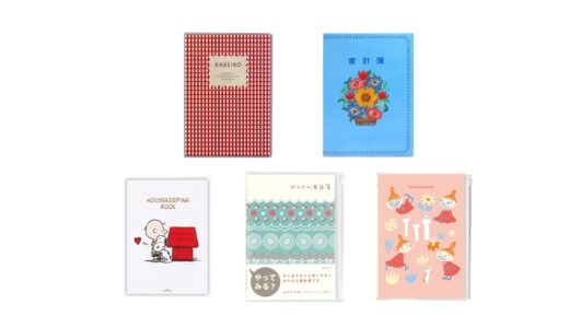 セリアなど100均で買える？人気の「家計簿」おすすめランキング5選。無印も調査