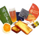 定番人気の道後温泉のお土産・ランキング6選。ばらまき用のお菓子や雑貨も