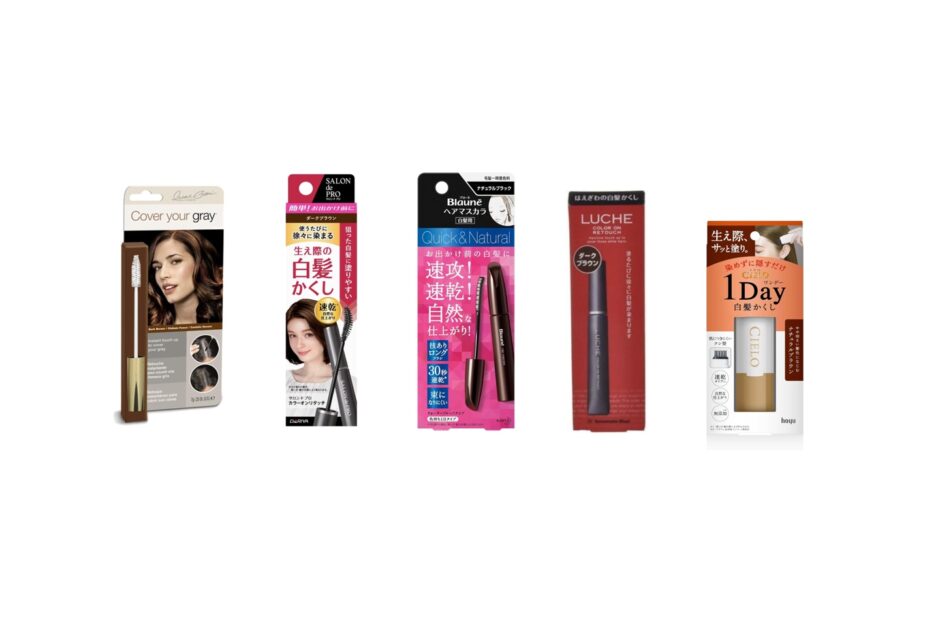 セリアなど100均で買える？人気の「白髪マスカラ」おすすめランキング5選。ダイソーも調査