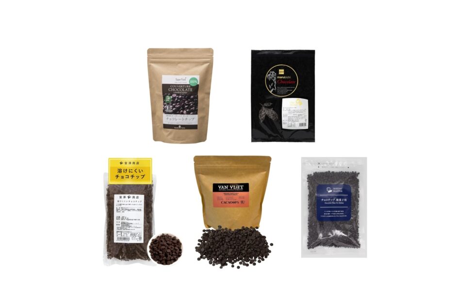 セリアなど100均で買える？人気の「製菓用チョコチップ」おすすめランキング5選。ダイソーも調査