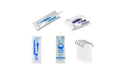 セリアなど100均で買える？人気の「ビニール傘袋」おすすめランキング5選。ダイソーも調査