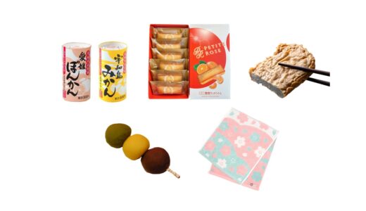 定番人気の石鎚山のお土産・ランキング5選。サービスエリア情報も