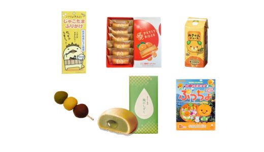 定番人気の新居浜のお土産・ランキング6選。お土産屋さん情報も