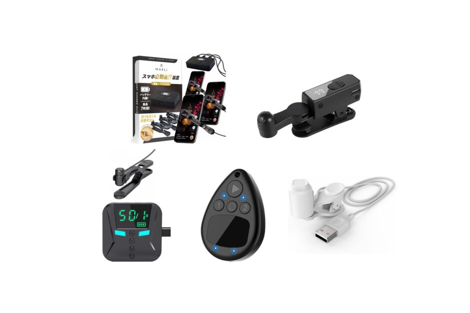 セリアなど100均で買える？人気の「スマホ自動クリッカー」おすすめランキング5選。ダイソーも調査