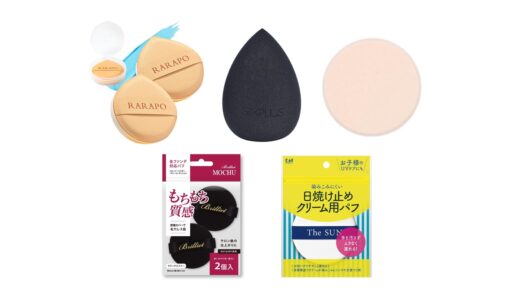 セリアなど100均で買える？人気の「日焼け止めパフ」おすすめランキング5選。ダイソーも調査