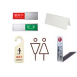 セリアなど100均で買える?人気の「サインプレート」おすすめランキング5選。ダイソーも調査